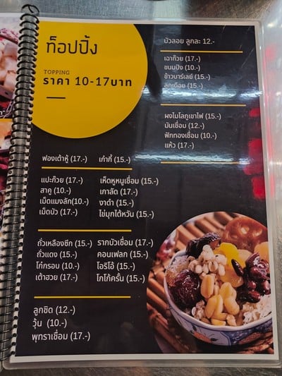 ป้ายราคาหรือสมุดเมนู