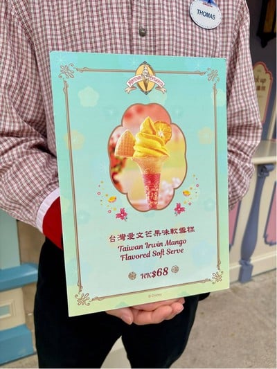 📋 Ice Cream Menu.