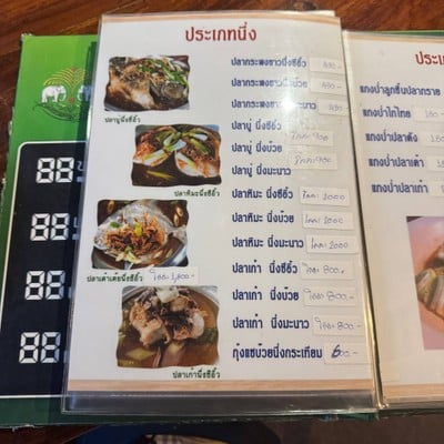 อื่นๆ