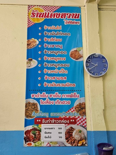 อื่นๆ