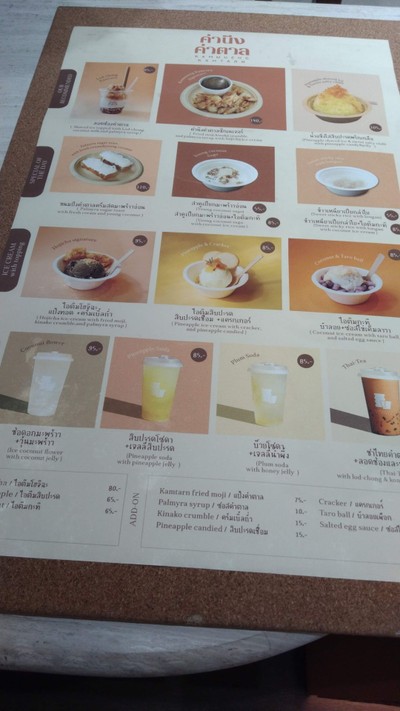 ป้ายราคาหรือสมุดเมนู