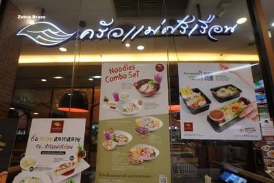 หน้าร้าน