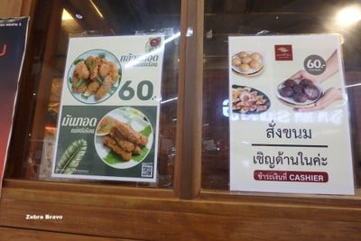 ป้ายราคาหรือสมุดเมนู