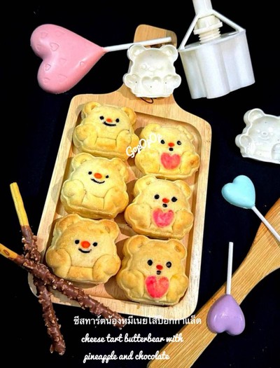 วิธีทำ ชีสทาร์ตน้องหมีเนย ไส้ป๊อกกาแลต 🍫