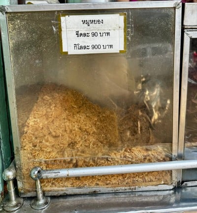 หมูหยอง