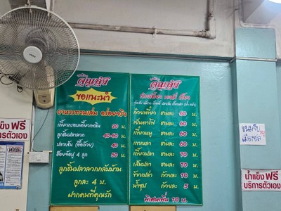 อื่นๆ