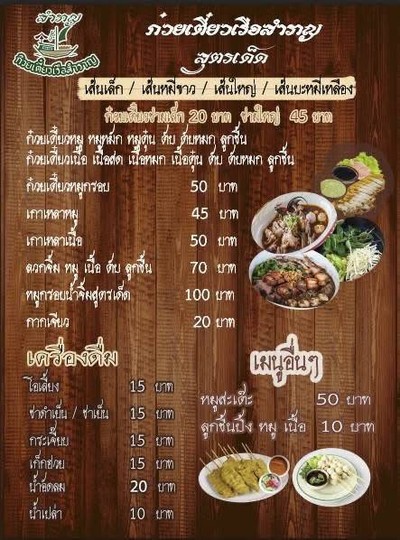 เมนู,ราคา