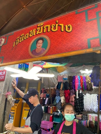 อื่นๆ