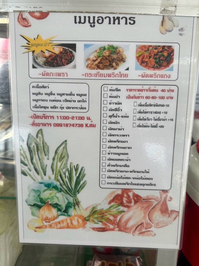 อื่นๆ