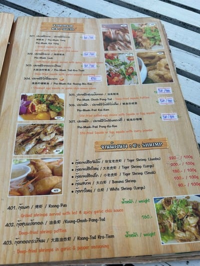 ป้ายราคาหรือสมุดเมนู