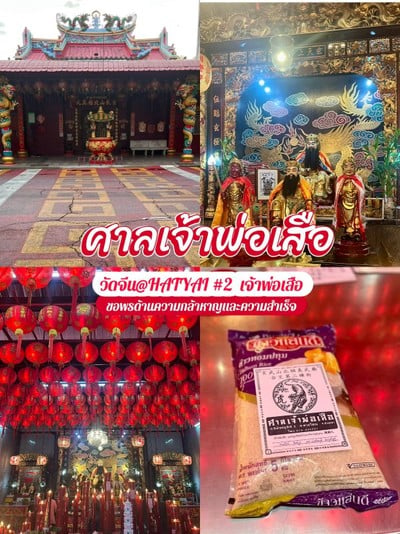 Hatyai Lucky Love 💕 จับมือแฟน ไหว้ 9 วัดจีน เสริมรัก เสริมเฮงตลอดปี