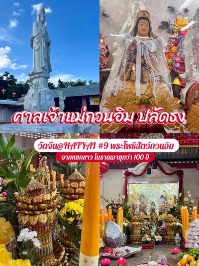 Hatyai Lucky Love 💕 จับมือแฟน ไหว้ 9 วัดจีน เสริมรัก เสริมเฮงตลอดปี