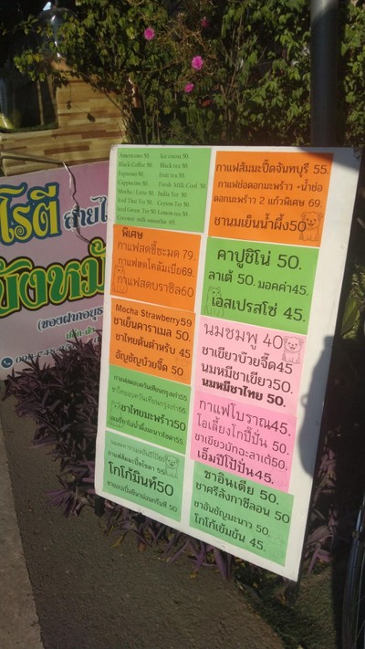 ป้ายราคาหรือสมุดเมนู