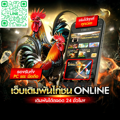 ถ่ายทอดสดล่าสุดฟรีวันนี้ @jkc8เว็บแทงไก่ชน 