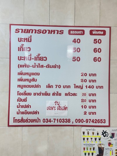 อื่นๆ