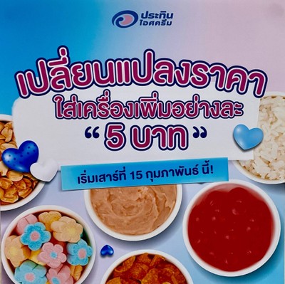 อื่นๆ