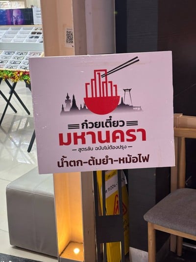 อื่นๆ