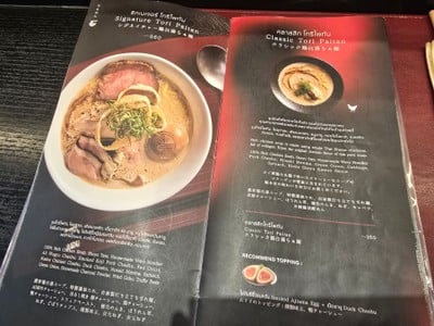 ป้ายราคาหรือสมุดเมนู