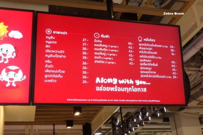 ป้ายราคาหรือสมุดเมนู