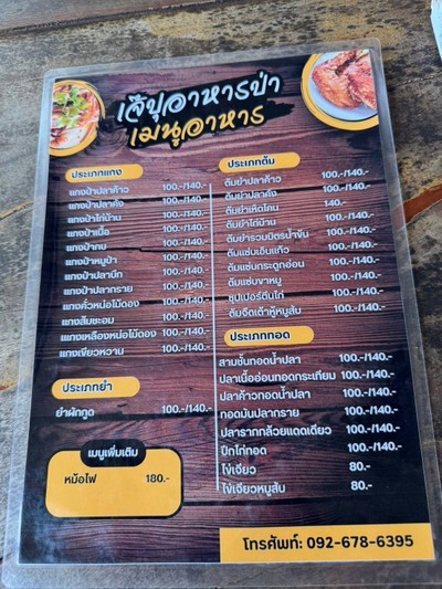 อื่นๆ