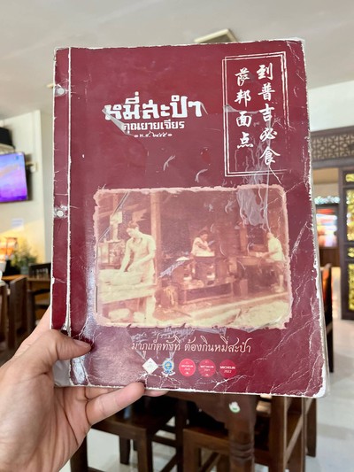 อื่นๆ