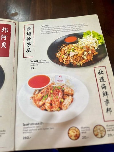 อื่นๆ