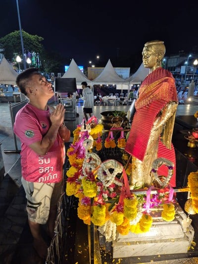 อื่นๆ