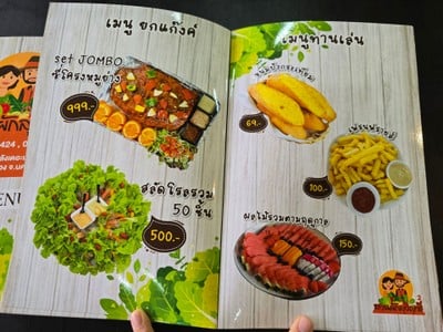 ป้ายราคาหรือสมุดเมนู