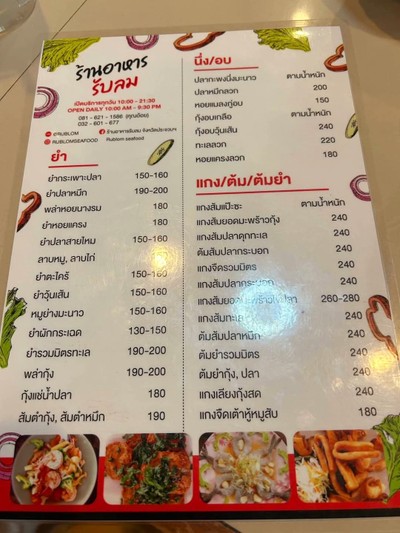 ป้ายราคาหรือสมุดเมนู