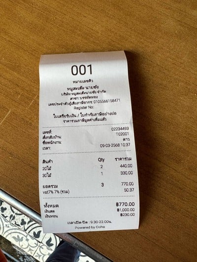 อื่นๆ