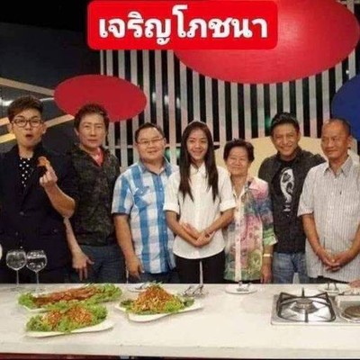 เจริญโภชนาเจ้าเก่า65ปีสลกบาตรออกครัวคุณต๋อยช่อง3