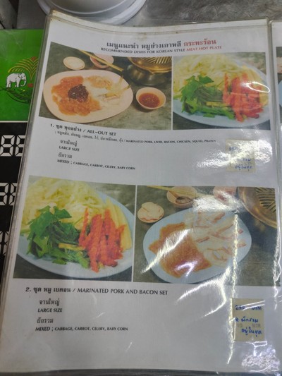 ป้ายราคาหรือสมุดเมนู