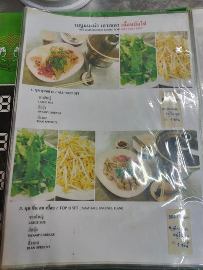 ป้ายราคาหรือสมุดเมนู