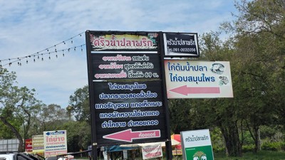 หน้าร้าน