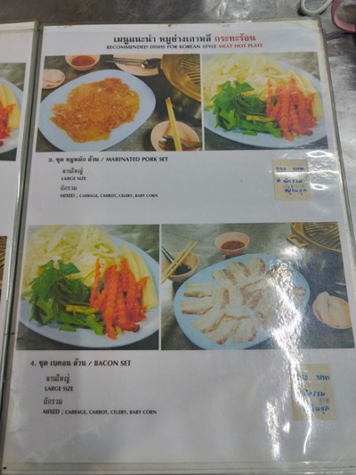ป้ายราคาหรือสมุดเมนู