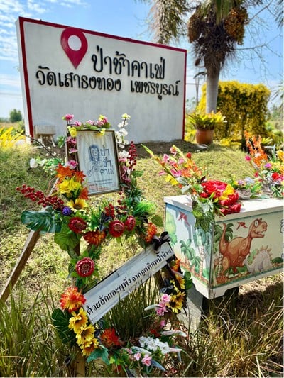 🪦 ป่าช้าคาเฟ่ @วัดเสาธงทอง เพชรบูรณ์