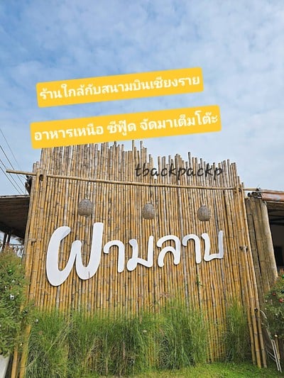 หน้าร้าน