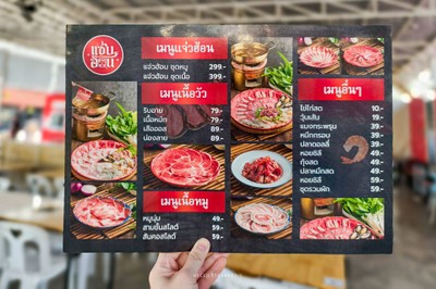 เปิดแล้ว!! แซ่บฮ้อน ลาดพร้าว 71 ใครเป็นสายแซ่บ ชอบความนัว ต้องมาโดน