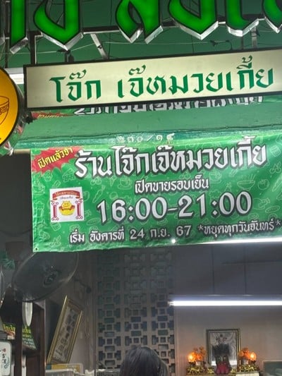อื่นๆ