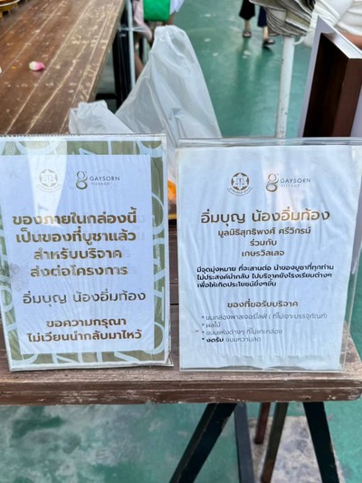 อื่นๆ