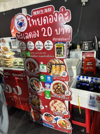อื่นๆ
