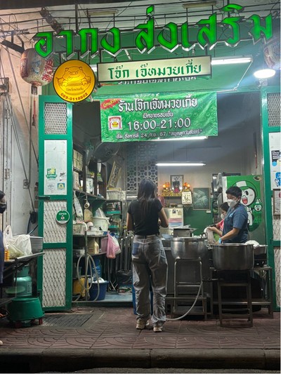 อื่นๆ