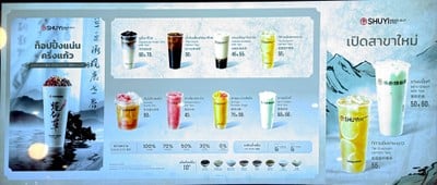 ป้ายราคาหรือสมุดเมนู