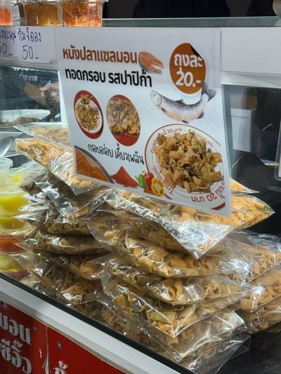 หนังปลาแซลมอนทอด