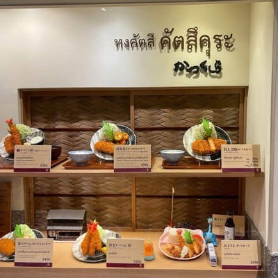 อื่นๆ