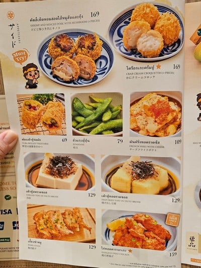 ป้ายราคาหรือสมุดเมนู