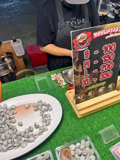อื่นๆ