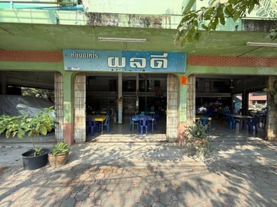 หน้าร้าน