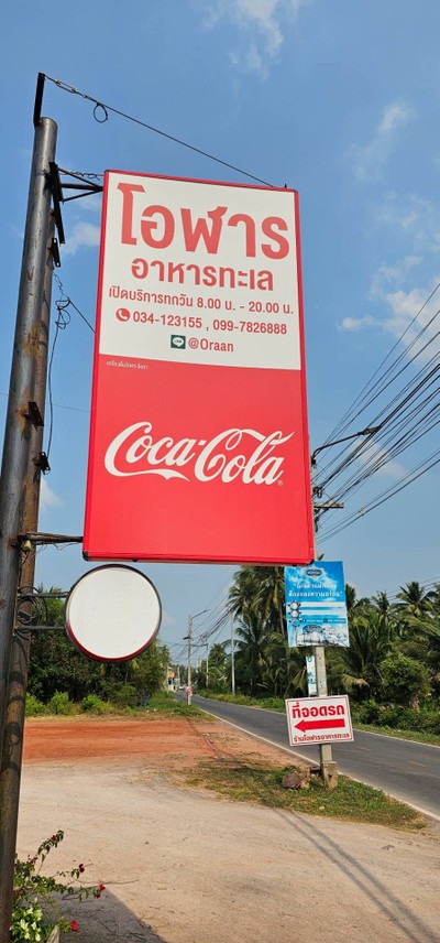 หน้าร้าน