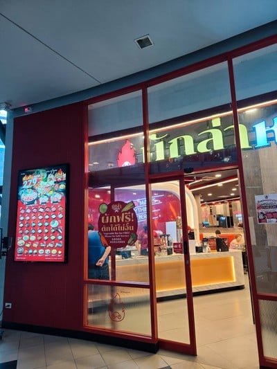 หน้าร้าน